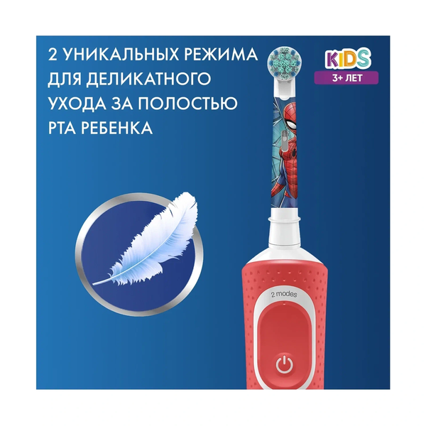 Детская электрическая зубная щетка Oral-B Kids «Человек-Паук», 3+ лет - фото 7