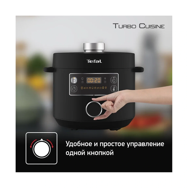 Мультиварка-скороварка Tefal Turbo Cuisine CY753832 - фото 12