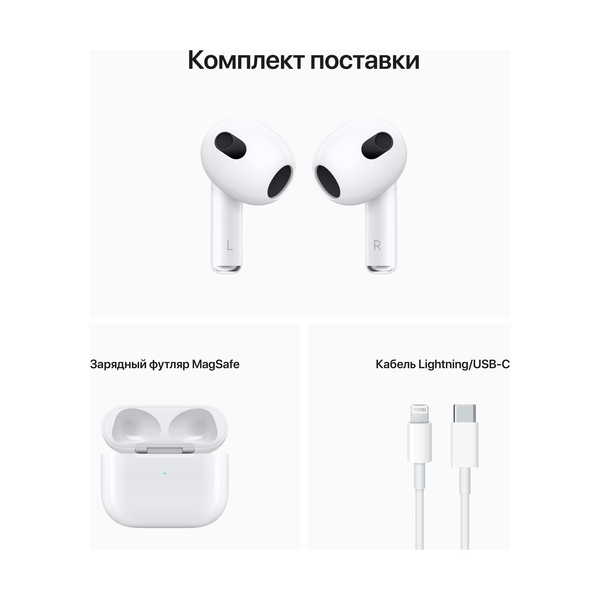 Наушники AirPods 3rd Generaion MME73RU/A - фото 8
