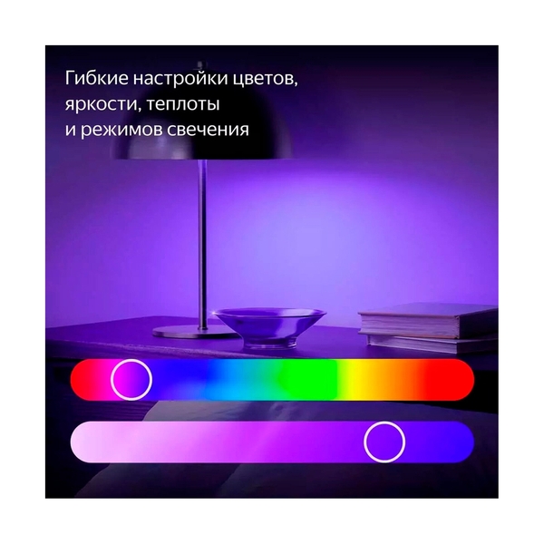 Умная лампочка Яндекс YNDX-00556 GX53 цветная (RGB) - фото 5
