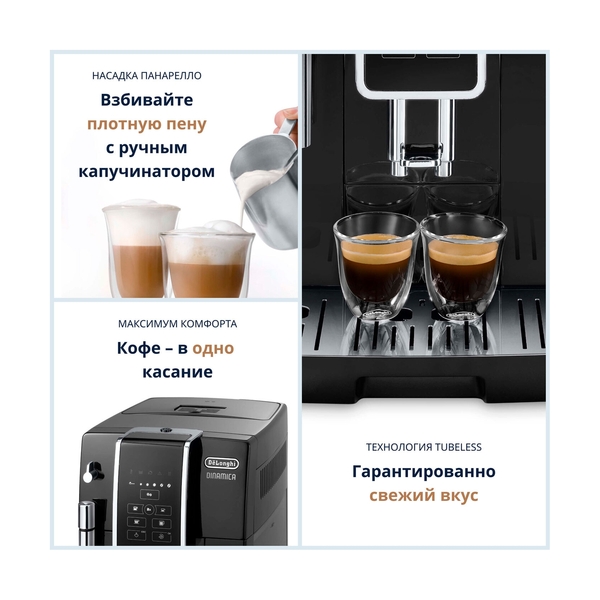 Кофемашина Delonghi ECAM350.15.B - фото 7