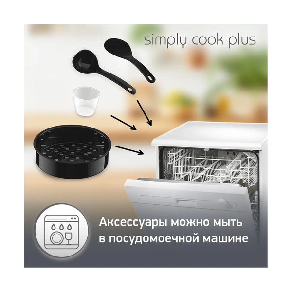 Мультиварка Moulinex Simply cook MK622832 - фото 12