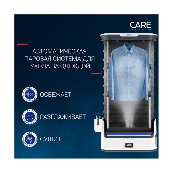 Паровая система для ухода за одеждой TEFAL CARE FOR YOU YT4050E1 - фото 3