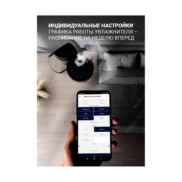 Увлажнитель воздуха Polaris PUH 1010 WIFI IQ Home - фото 5