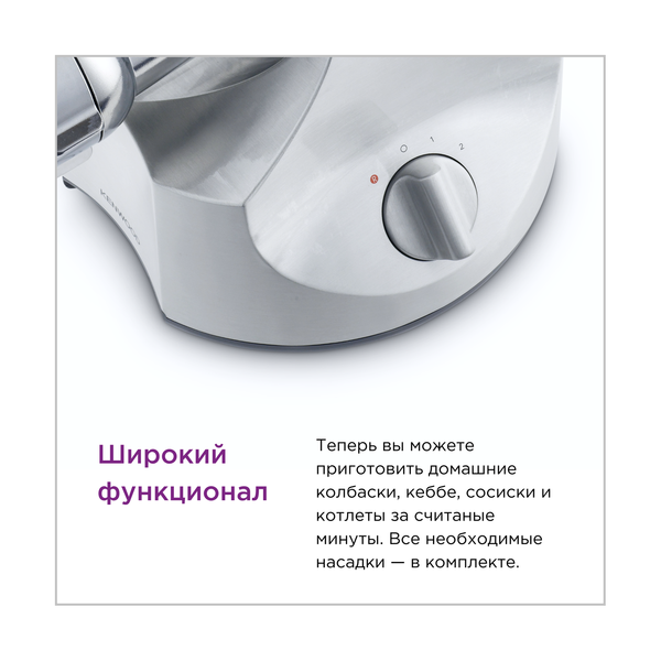 Мясорубка KENWOOD MG700 - фото 6