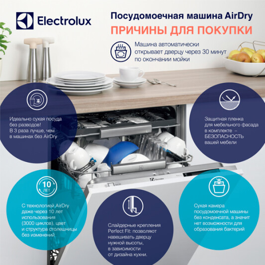 Купить Посудомоечную Машину Electrolux Esl94510lo