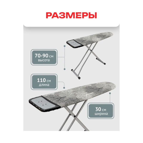 Гладильная доска Perilla ALEECE - фото 5