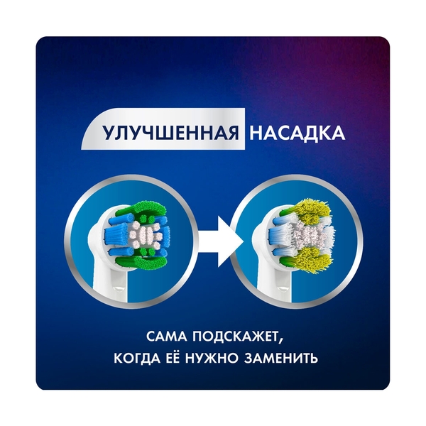 Насадки Oral-B Precision Clean CleanMaximiser для электрической зубной щетки, 4 шт., для удаления налета, для эффективной чистки - фото 8
