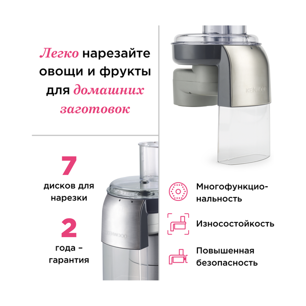 Насадка к кухонному комбайну Kenwood AT340 ломтерезка - фото 2