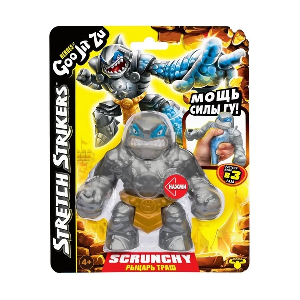 Goo Jit Zu 42779G (42781) Рыцарь Траш Стретч Страйкерс тянущаяся фигурка - фото 6