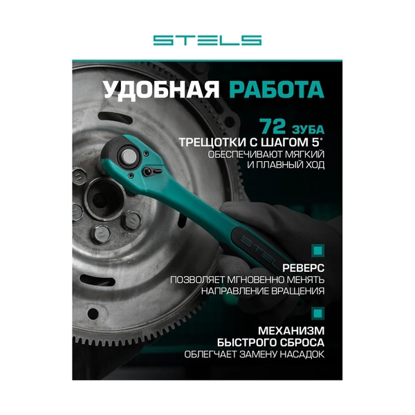 Набор инструментов 12 гранные головки, пластиковый кейс, 94 предмета Stels - фото 11