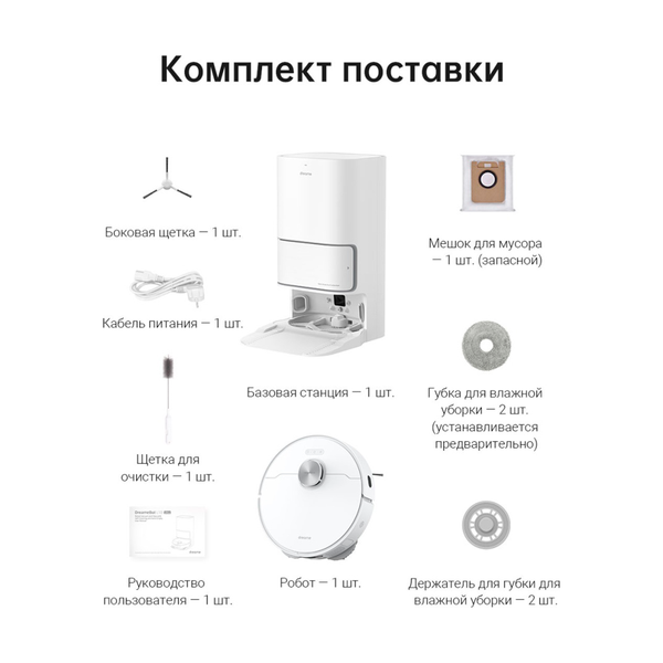 Робот-пылесос Dreame Robot Vacuum L10 Ultra - фото 5