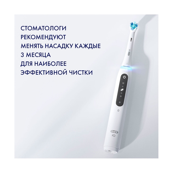 Электрическая зубная щётка Oral-B iO Series 5 White Alabaster, Белая - фото 8