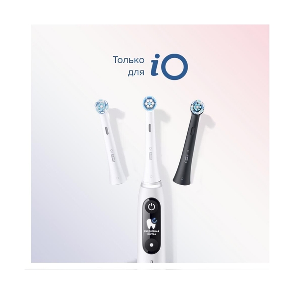 Насадки Oral-B iO Ultimate Clean Black для электрической зубной щетки, 2 шт., для тщательного удаления налета - фото 11