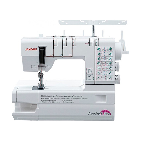 Распошивальная машина Janome CoverPro D Max - фото