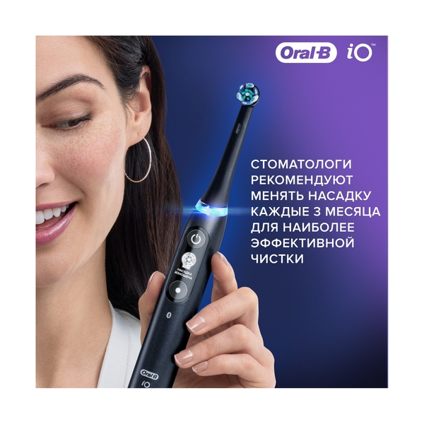 Электрическая зубная щётка Oral-B iO Series 6 Black Lava, с инновационной технологией, черно-белый дисплей, дорожный футляр, чёрная - фото 11