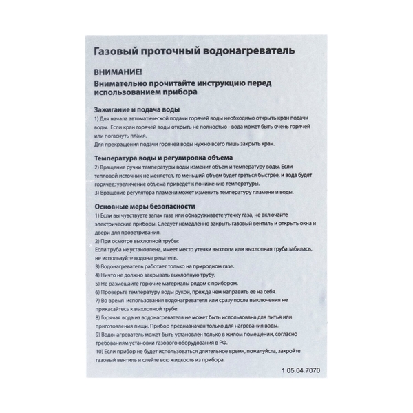 Газовая колонка Klima JSD 8L – W - фото 5