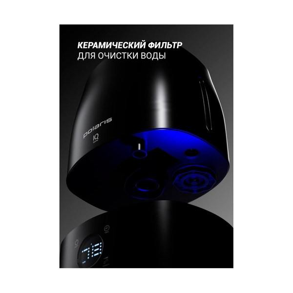 Увлажнитель воздуха Polaris PUH 1010 WIFI IQ Home - фото 10