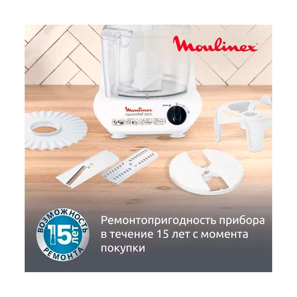 Кухонный комбайн Moulinex FP211110 - фото 10