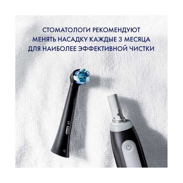 Электрическая зубная щётка Oral-B iO Series 4 Matte Black, Чёрная - фото 9