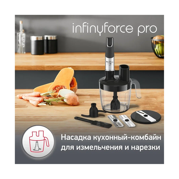 Блендер Moulinex Infinyforce Pro 6 в 1 DD95MD10 - фото 14