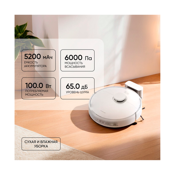 Робот-пылесос Dreame Robot Vacuum D9 Max Gen 2 White - фото 8