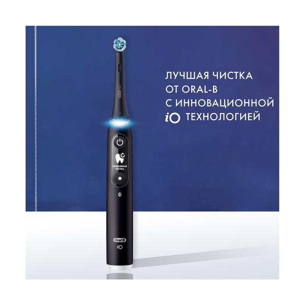 Электрическая зубная щётка Oral-B iO Series 6 Black Lava, с инновационной технологией, черно-белый дисплей, дорожный футляр, чёрная - фото 3