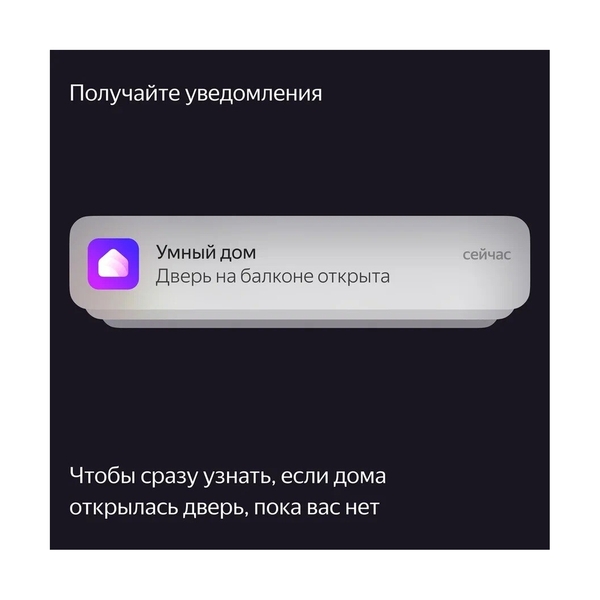 Датчик открытия дверей и окон Яндекс с Zigbee (YNDX-00520) - фото 9