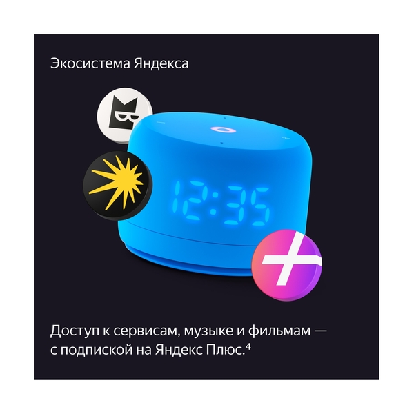 Яндекс Станция Лайт 2 Синий YNDX-00026BLU - фото 14