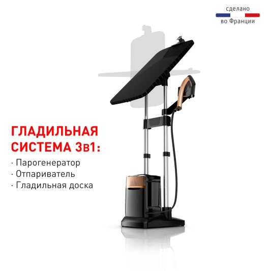 Паровая гладильная установка Tefal 3 в 1 Ixeo Power QT2020E0