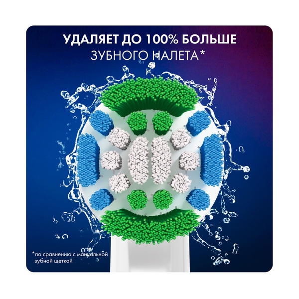 Насадки Oral-B Precision Clean CleanMaximiser для электрической зубной щетки, 4 шт., для удаления налета, для эффективной чистки - фото 7