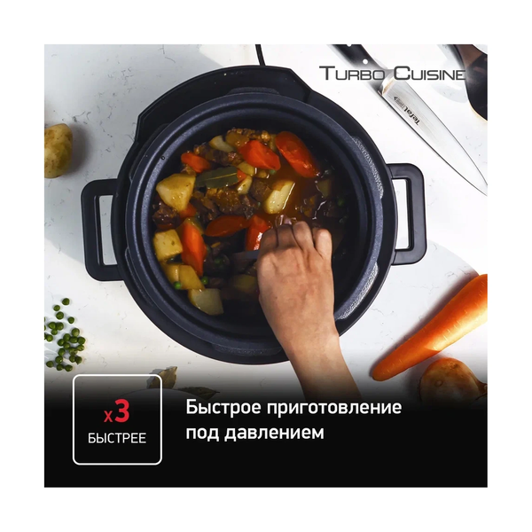 Мультиварка-скороварка Tefal Turbo Cuisine CY753832 - фото 9