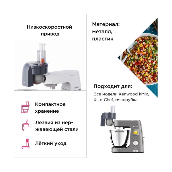 Насадка к кухонному комбайну Kenwood KAX400PL для нарезки кубиками - фото 4