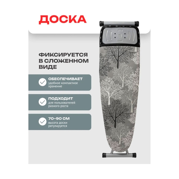 Гладильная доска Perilla ALEECE - фото 2