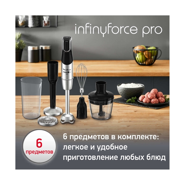 Погружной блендер Moulinex InfinyForce Pro DD95HD10 - фото 5