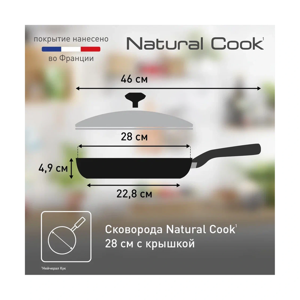 Сковорода Tefal 04211928 со стекл крышкой - фото 10