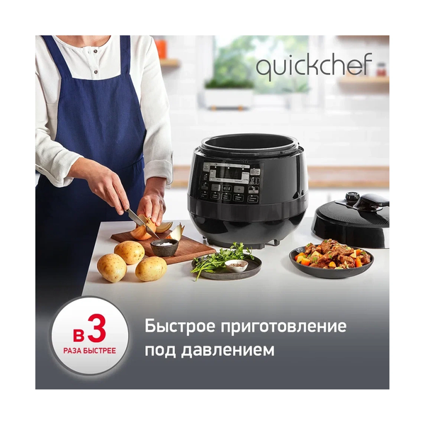 Мультиварка-скороварка Moulinex Quickchef CE430832 - фото 7