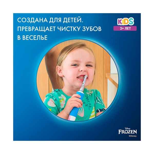 Насадки Oral-B Kids "Холодное Сердце 2" для детской электрической зубной щетки, 2 шт., для бережного удаления налета - фото 7