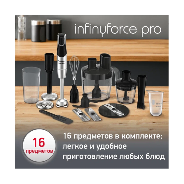 Блендер Moulinex Infinyforce Pro 6 в 1 DD95MD10 - фото 11
