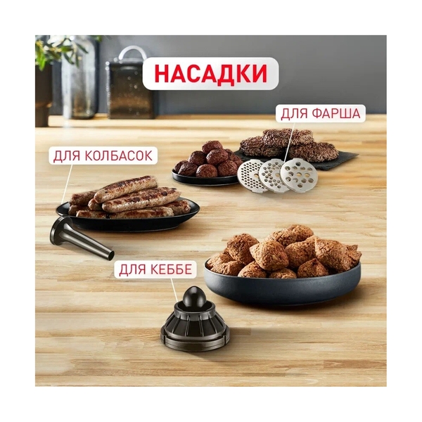 Мясорубка Moulinex HV10 ME-858D32 - фото 10