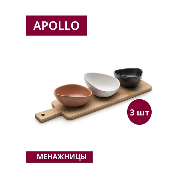 Менажницы 3 шт c подставкой Apollo Scenario SCN-03 - фото