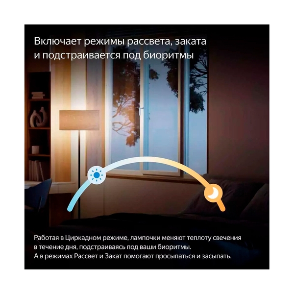 Умная лампочка Яндекс YNDX-00556 GX53 цветная (RGB) - фото 3