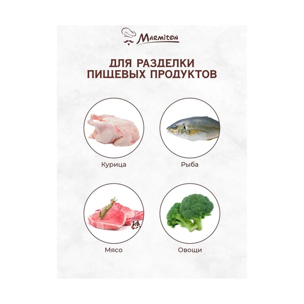 Ножницы-секатор кухонные, 25*6 см Marmiton - фото 4