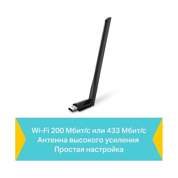 Беспроводной USB-адаптер TP-Link AC600 Dual Band Archer T2U Plus - фото 7