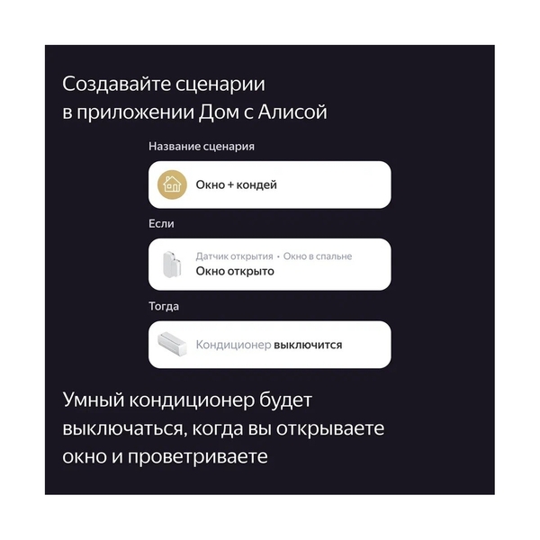 Датчик открытия дверей и окон Яндекс с Zigbee (YNDX-00520) - фото 8