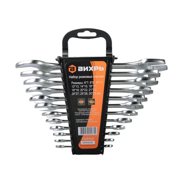 Набор рожковых ключей 12 шт. 6 - 32 Вихрь - фото