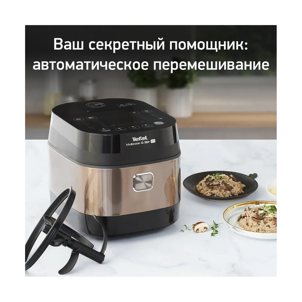 Мультиварка с автоперемешиванием и индукционным нагревом Tefal RK905A32 - фото 5