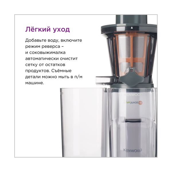 Соковыжималка KENWOOD JMP400WH - фото 8