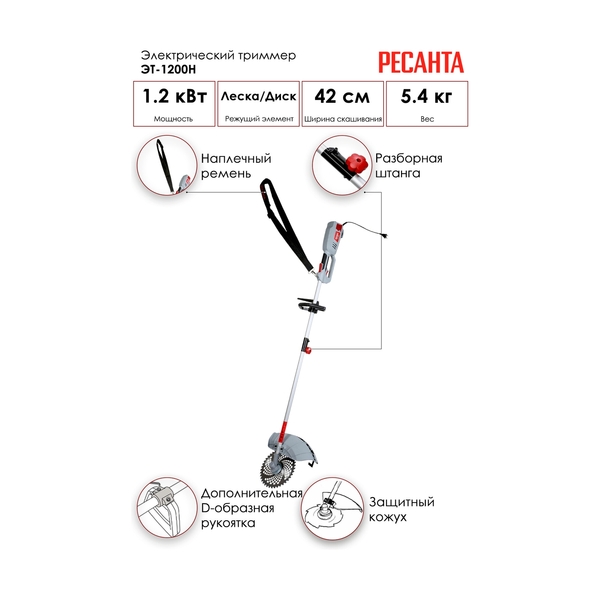 Электрический триммер ЭТ-1200Н Ресанта, шт - фото 6