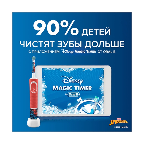 Насадки Oral-B Kids "Человек Паук" для детской электрической зубной щетки, 2 шт., для бережного удаления налета - фото 9